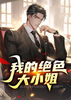 高手下山，我家师姐超宠我主角叶尘苏如雪小说精彩章节全文免费试读