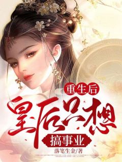 重生后皇后只想搞事业徐婉仪徐婉盈 徐婉仪徐婉盈小说阅读