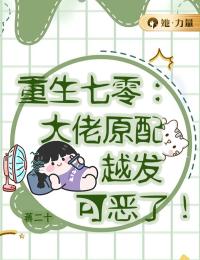 《重生七零：大佬原配越发可恶了》小说大结局免费试读 李春兰庆云延小说全文