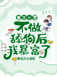 重生七零：不做舔狗后我暴富了(主角林湘南贺文山) 重生七零：不做舔狗后我暴富了在线阅读