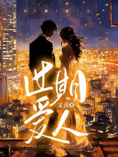 《过期爱人》免费阅读 慕云雀谢随在线阅读