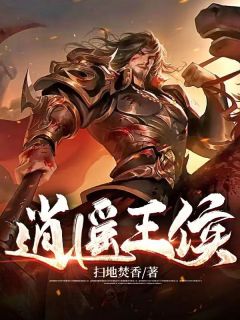 《穿越大宁王朝林旭》林旭若兰大结局免费试读