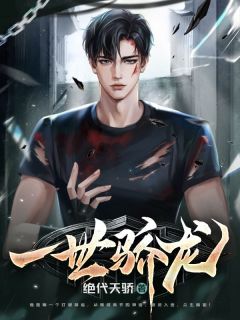 《他是第一个打破禁忌从黑域》小说全文在线试读 秦羽江雪小说阅读