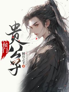 苏时穿越大乾盛世,成为侯府的二少爷