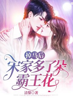 《被虐重生后,真千金杀疯了》小说大结局免费试读 宋南溪傅景尧小说全文