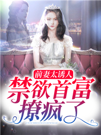 净身出户后,傅太太马甲捂不住了唐星挽傅寒深小说全本在线阅读