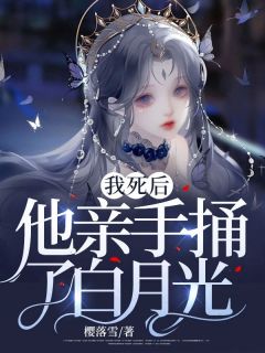 小说《我死后,他亲手捅了白月光》许念沈倾全文免费阅读