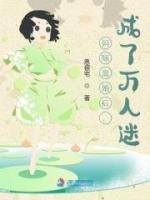 带球跑后,夫人她轰动全城了