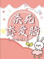 杀死恋爱脑小云燕儿小说全文免费阅读