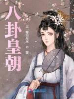 《这局又废了》大结局精彩试读 《这局又废了》最新章节列表