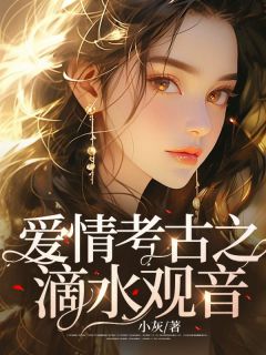 唐晓莲戚山河小说 唐晓莲戚山河全文免费阅读