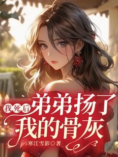 阮奕筝阮家宝小说 阮奕筝阮家宝全文免费阅读