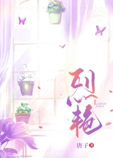 主角是南初霍云霆的小说 《烈艳》 全文在线试读