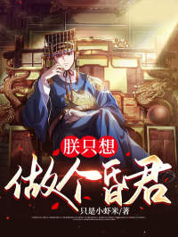 林止陌安灵熏小说 《穿越成了皇帝的替身》小说全文精彩试读