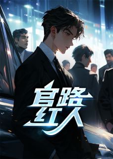 小说《县委秘书》钟德兴何梅梅全文免费阅读