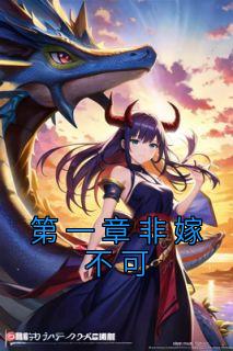 《第一章非嫁不可》许宁裴濯章节在线阅读