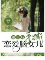 《重生后手撕恋爱脑女儿》小说全文精彩章节免费试读(沈听然沈娇娇)