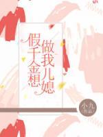 沈幼微小辰全文目录 假千金想做我儿媳免费章节阅读