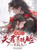 乔漫燕准小说 乔漫燕准全文免费阅读