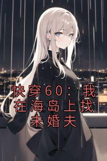 何娇贺裕鸣小说 何娇贺裕鸣最新章节免费阅读