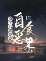 重生后恶婆婆自食恶果刘秀兰宋英阅读_重生后恶婆婆自食恶果文本在线阅读