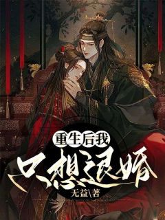 重生后我只想退婚顾扶兰宋廷全本大结局阅读