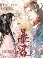 《宠妾灭妻，和离后被暴君宠野了》小说免费阅读 江轻也萧鹤微小说大结局免费试读