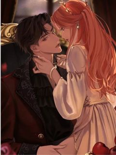 被东北太子爷绑走后，男友疯了林夏封寻全本小说免费阅读