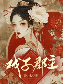 我在荣春班苦练技艺十年,一朝登台全章节免费在线阅读 沈如意池宇白完结版