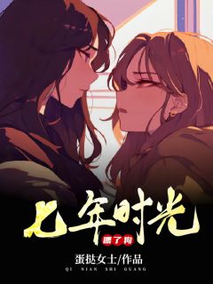 七年时光喂了狗精彩章节免费试读 唐欣沈令乾小说 大结局