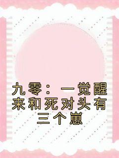 秦宝珠周扶光阅读_秦宝珠周扶光《九零:一觉醒来和死对头有三个崽》