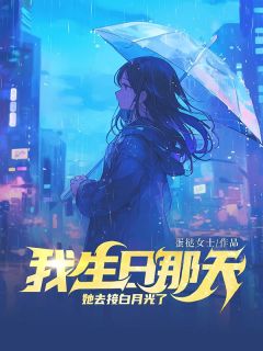 我生日那天，她去接白月光了(温浩沈晓钰)全文完结免费试读精彩章节