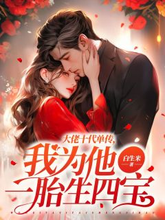 《一胎四宝》唐暖宁薄宴沉小说在线阅读