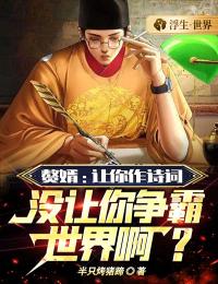 《赘婿:让你作诗词,没让你争霸世界啊?》小说全文精彩阅读 陆尘乾皇小说阅读