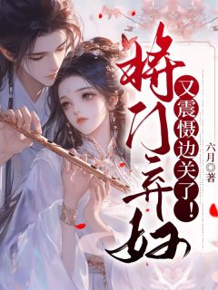 宋惜惜战北望全文目录 这是她等待了一年的新婚丈夫免费章节阅读