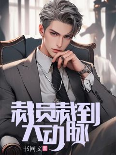 《裁员裁到大动脉》小说全文精彩章节免费试读(徐谦聂伟强)