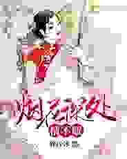 童淑怡纪森泽阅读_童淑怡纪森泽《烟花深处情不眠》