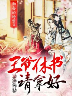 谢瑶楚寒全文目录 谢瑶楚寒上官免费章节阅读