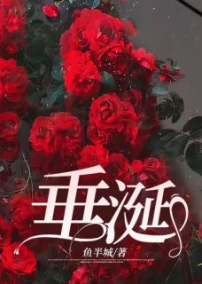 《垂涎》小说精彩章节免费试读(主角江南谢清舟)