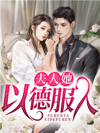 离婚后,嫁给了渣男他叔