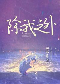 《为爱入局》完结版在线阅读 《为爱入局》最新章节目录