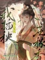 《别人复仇我插秧，太子哪有庄稼香》(叶锦书楚弈)小说阅读by纪扶染