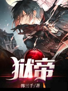 狱帝主角陈平耿珊珊小说精彩章节全文免费试读