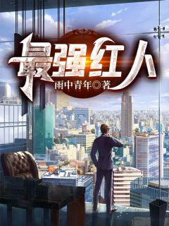 张承光赵冰冰小说 《人到中年正崛起》小说全文免费试读