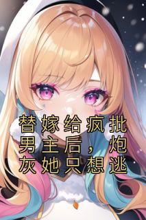 陆霜江正柏小说 陆霜江正柏免费阅读