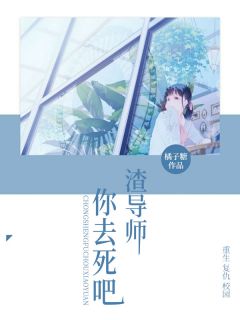 《反抗：渣导师，你去死吧！》精彩章节列表在线试读 陆晓张青山小说