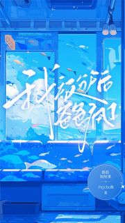 《我被分尸后，爸爸疯了》小说完结版免费试读 乔薇乔宇阳小说全文