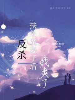 《反杀扶弟魔妻子后,我爽了》梁勇苏梅苏小志小说最新章节目录及全文完整版