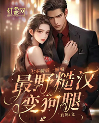 秦盼盼顾深by君乾 七零娇娇一撇嘴，最野糙汉变狗腿免费在线全文阅读