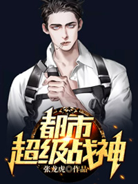 都市超级战神免费试读 齐昆仑吕嫣然小说章节目录